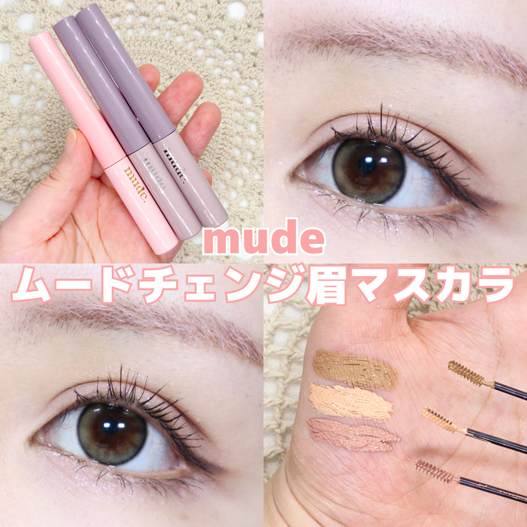 インスパイアスキニーブロウカラ/mude./眉マスカラを使ったクチコミ（1枚目）