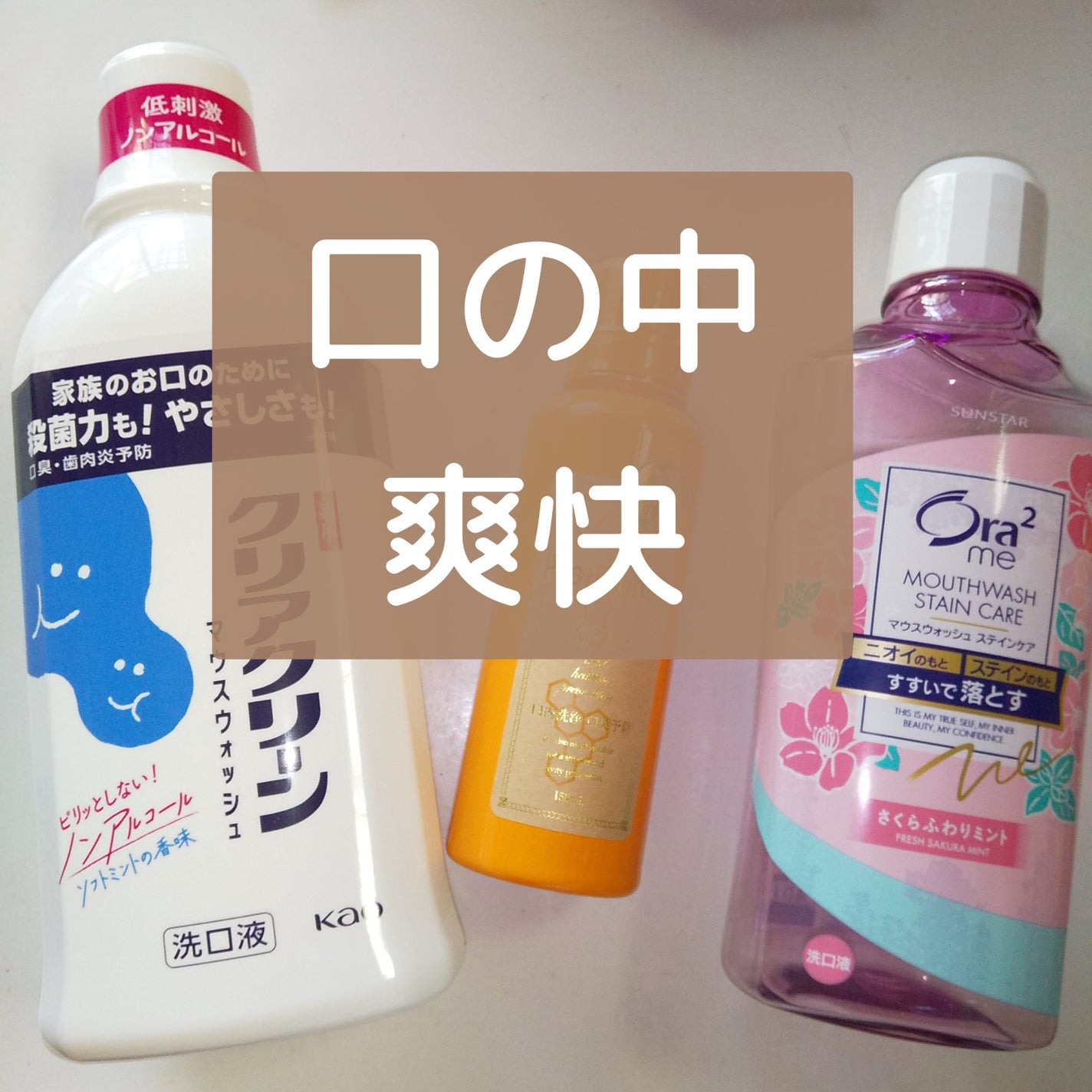 プロポリンス/プロポリンス/マウスウォッシュ・スプレーを使ったクチコミ(1枚目)