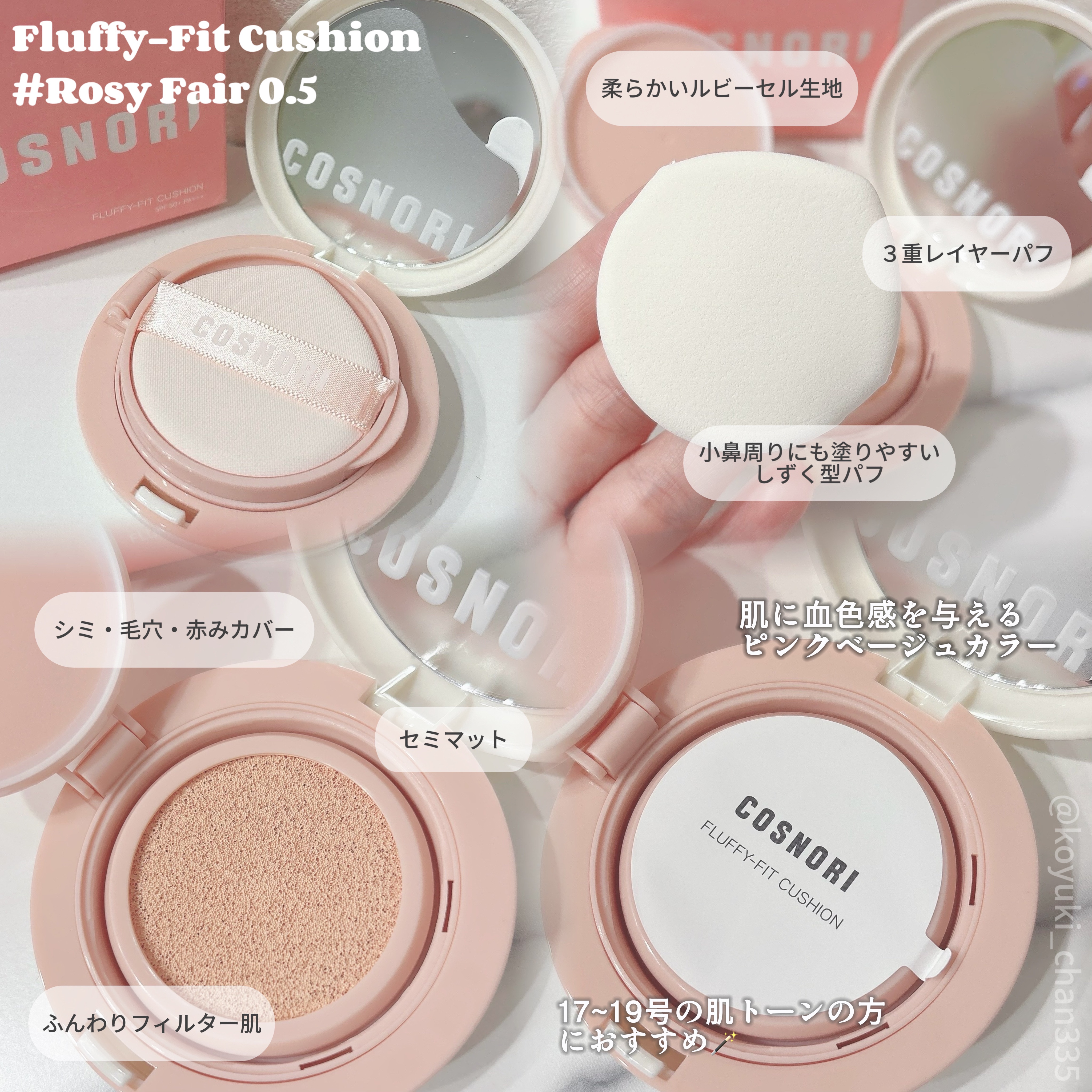 フラフィフィットクッション/COSNORI/クッションファンデーションを使ったクチコミ（3枚目）
