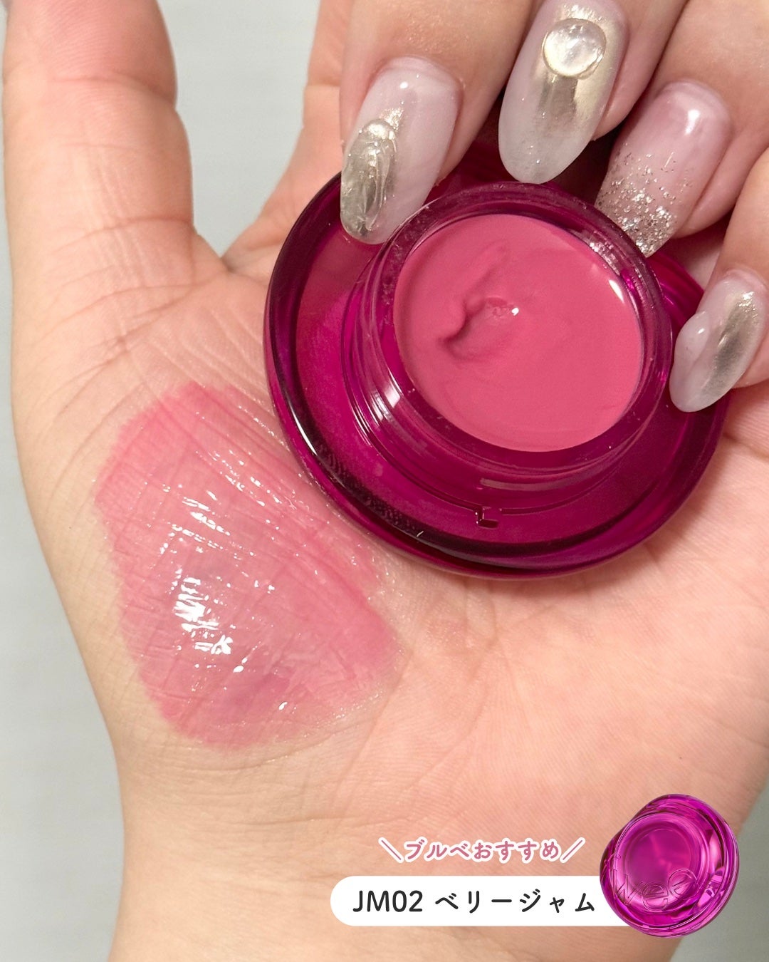 フィー リップアンドチーク グローイジェリーポット/fwee/リップグロスを使ったクチコミ(5枚目)