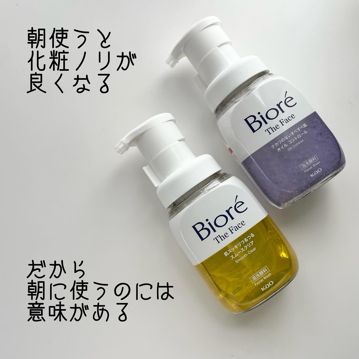 ビオレ ザフェイス 泡洗顔料 オイルコントロール/ビオレ/泡洗顔を使ったクチコミ（2枚目）