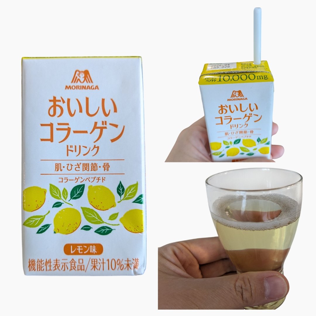 おいしいコラーゲンドリンク/森永製菓/美容ドリンクを使ったクチコミ（2枚目）