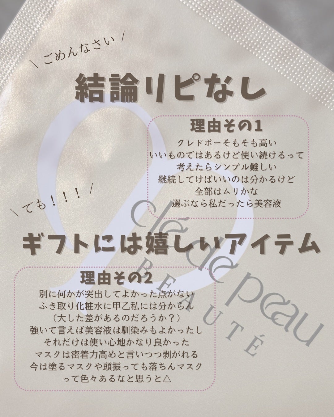 コンサントレイリュミナトゥール/クレ・ド・ポー ボーテ/スキンケアキットを使ったクチコミ(6枚目)