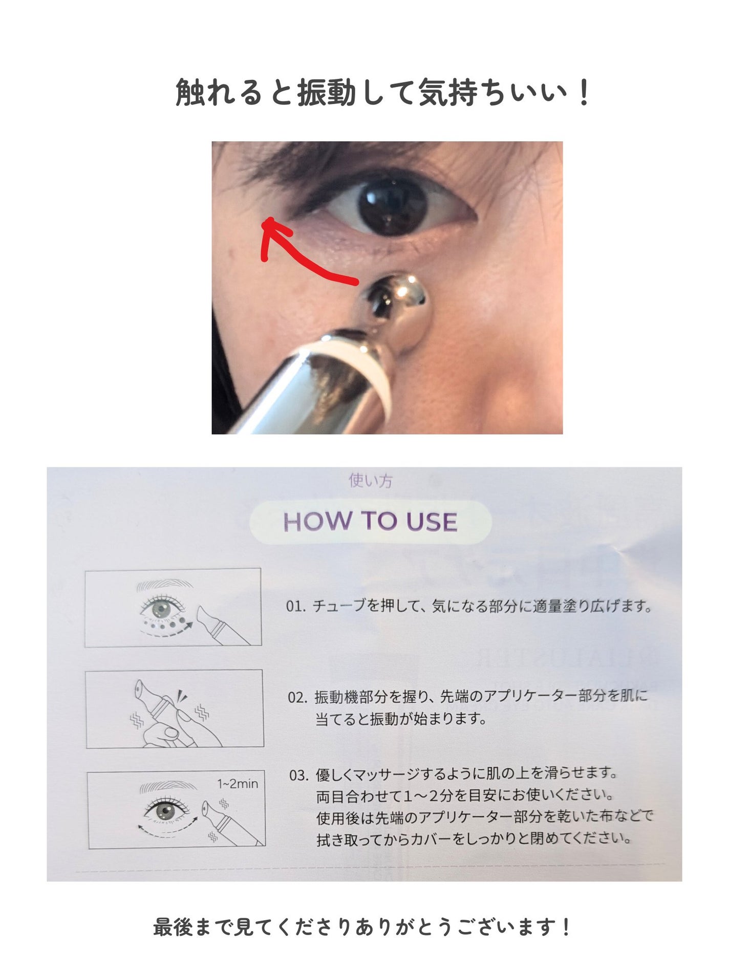 BAKUCHI NEEDLE SHOT DARK CARE AUTO EYE CREAM/LIALUSTER/アイケア・アイクリームを使ったクチコミ(4枚目)