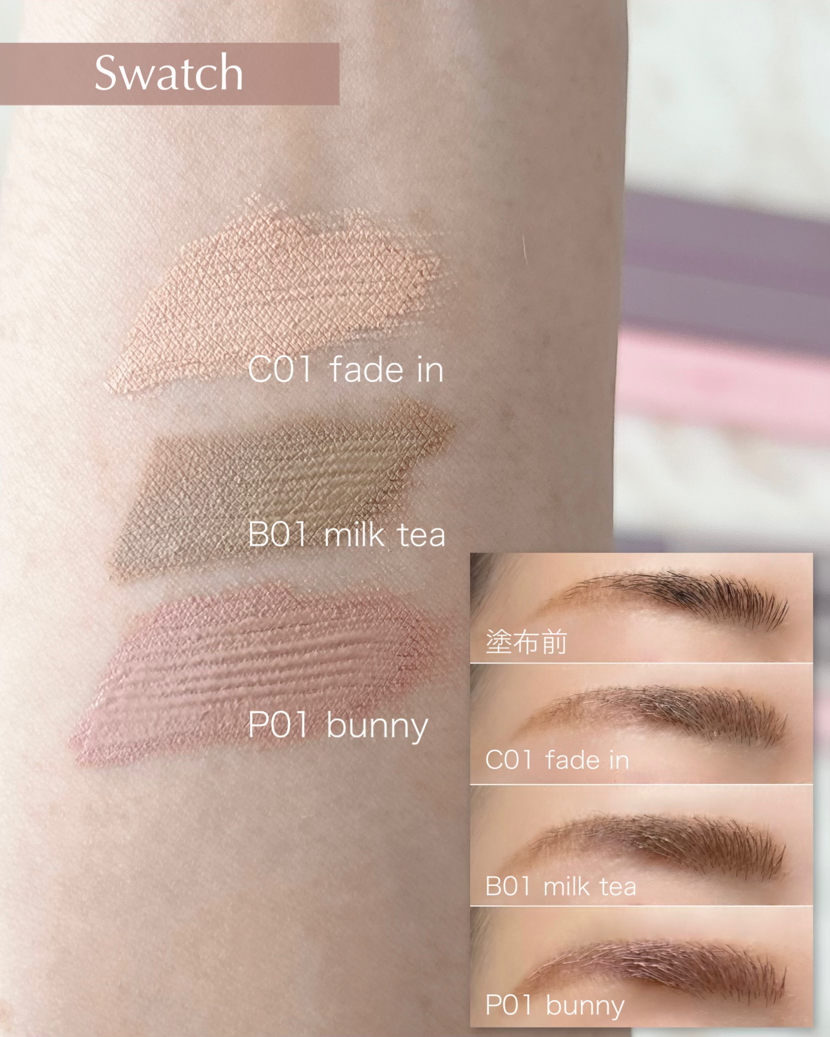 インスパイアスキニーブロウカラ/mude./眉マスカラを使ったクチコミ（3枚目）