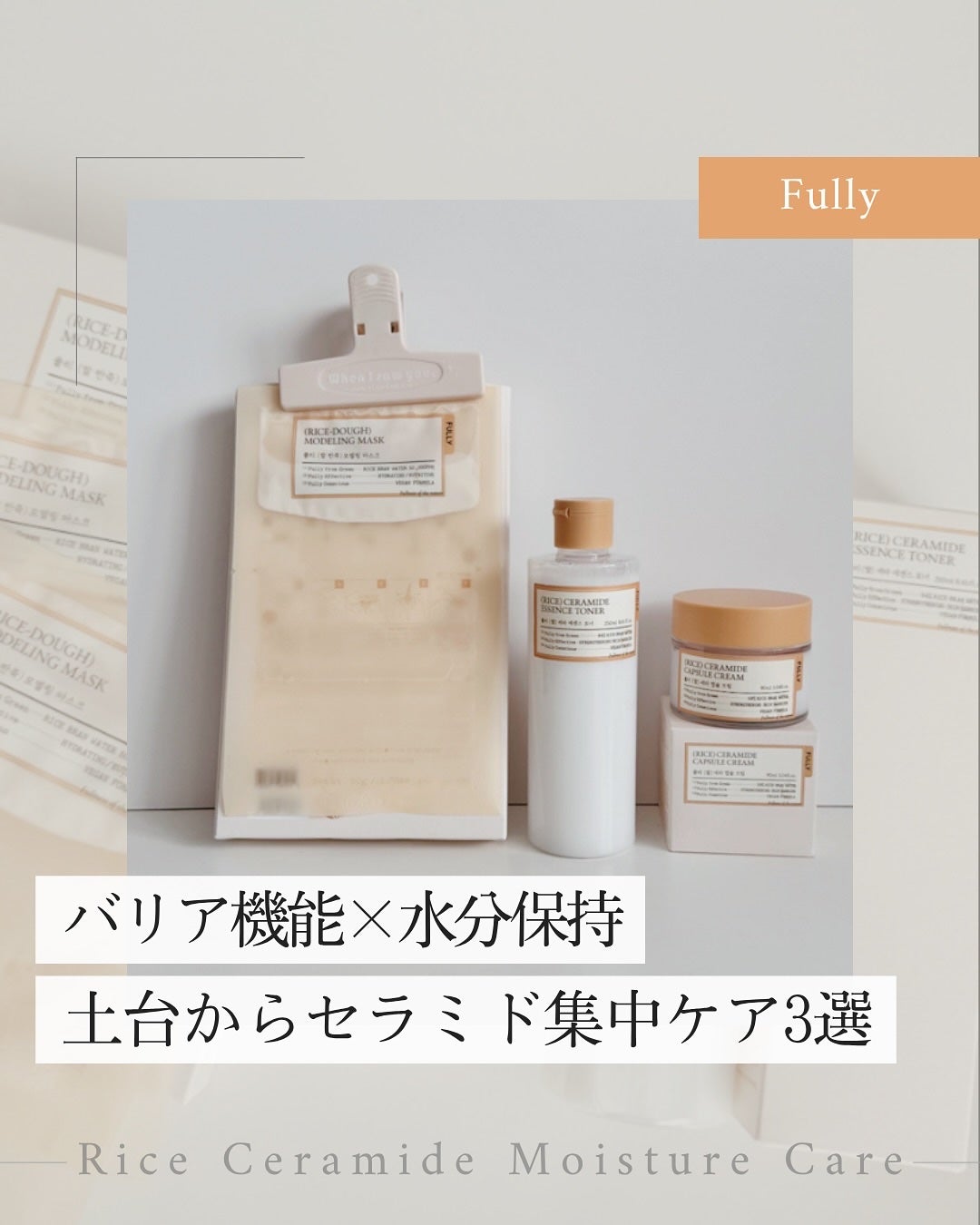 米モデリングマスク/FULLY/シートマスク・パックを使ったクチコミ(1枚目)