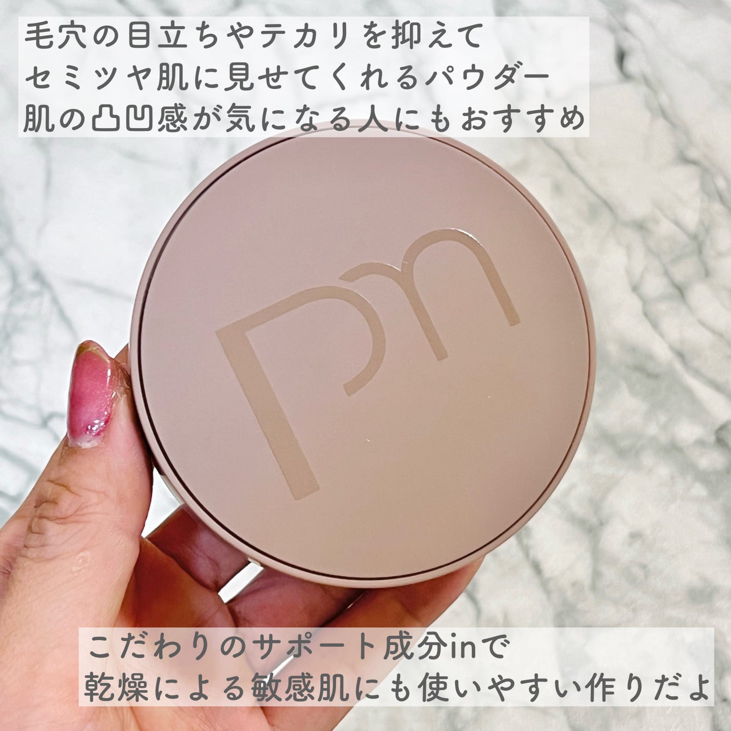 ピメル あざむきパウダー ルーセントピンク/pdc/フェイスパウダーを使ったクチコミ(3枚目)