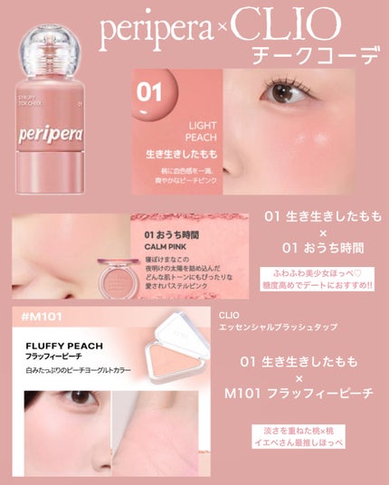 ピュア ブラッシュド サンシャイン チーク/PERIPERA/パウダーチークを使ったクチコミ(2枚目)