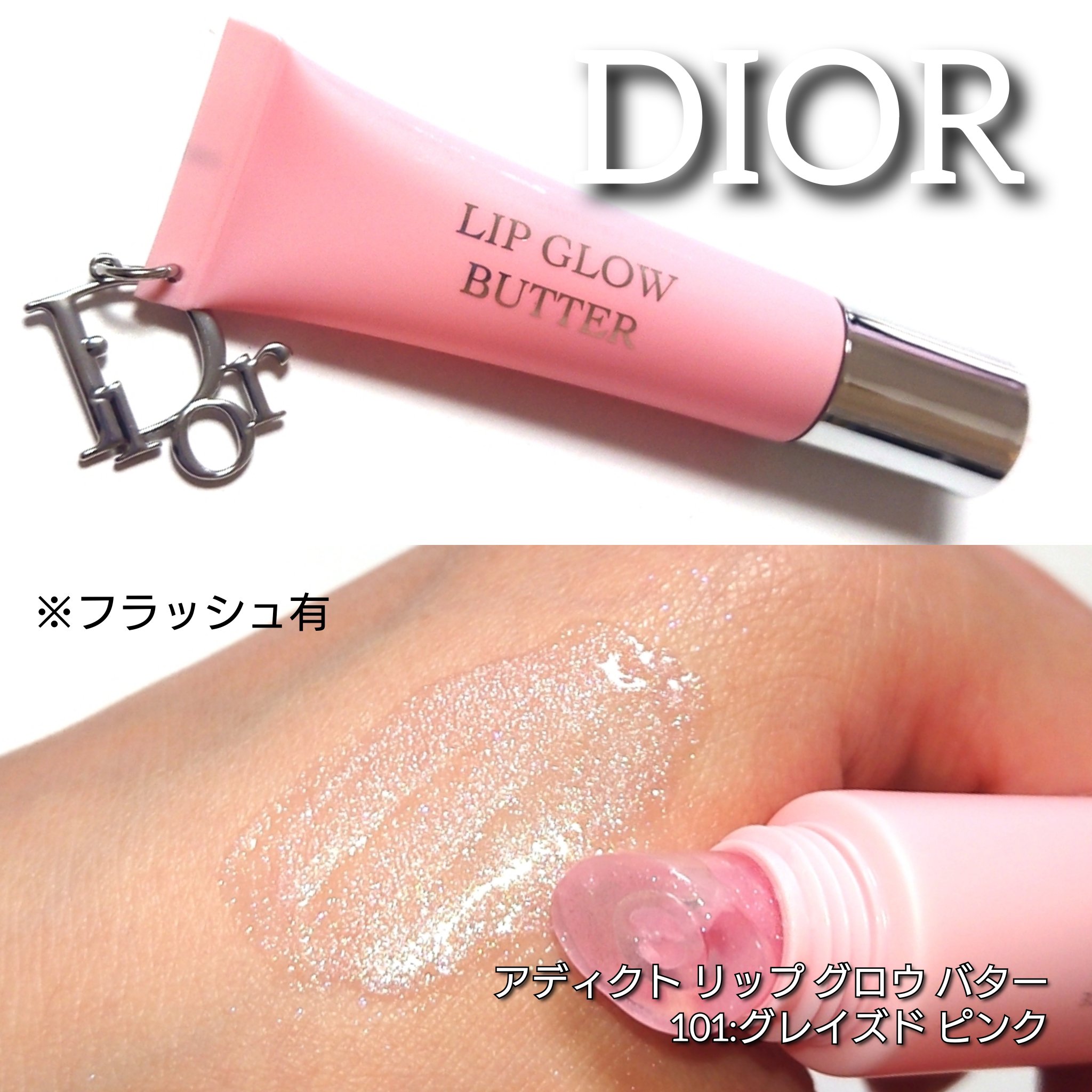ディオール アディクト リップ グロウ バター/Dior/口紅・グロス・リップライナー・リップケアを使ったクチコミ（3枚目）