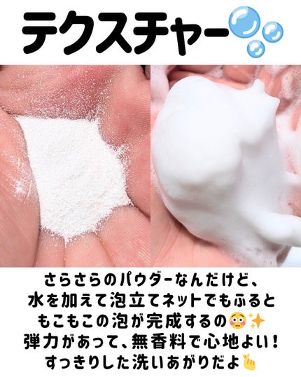 スペシャルパウダーソープVC/Cure/洗顔パウダーを使ったクチコミ(4枚目)