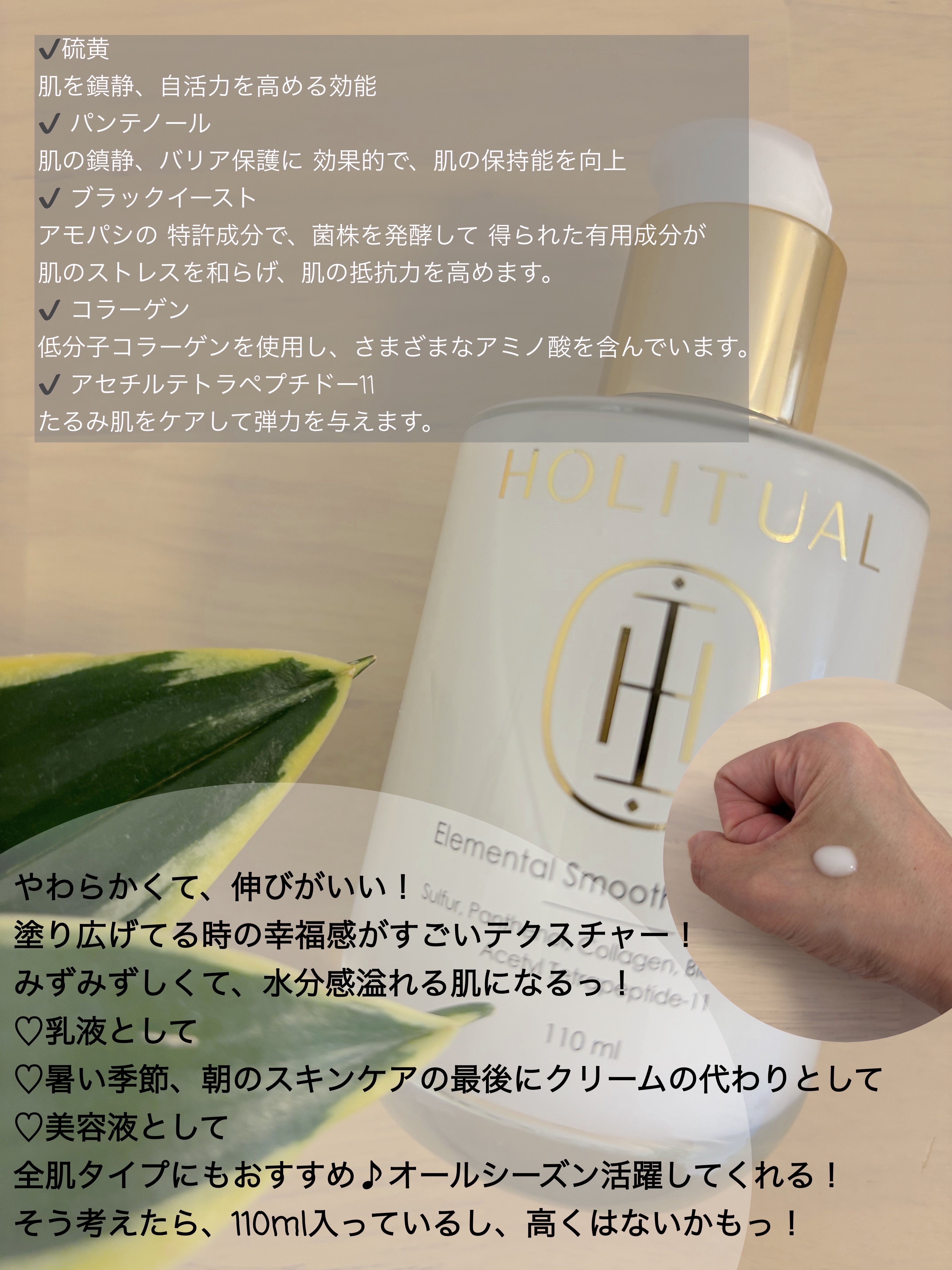 エレメンタルスムージングローション/HOLITUAL /乳液を使ったクチコミ（2枚目）