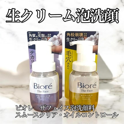 ビオレ ザフェイス 泡洗顔料 オイルコントロール/ビオレ/泡洗顔を使ったクチコミ(1枚目)