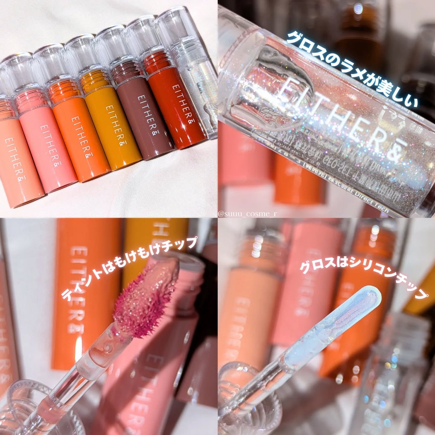 Dewy Syrup Tint/EITHER＆/口紅を使ったクチコミ（2枚目）