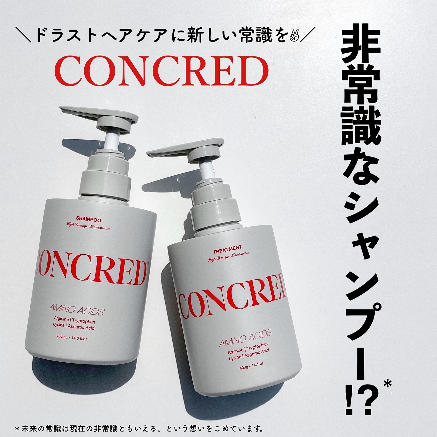 ハイダメージ メンテナンス シャンプー/トリートメント/matsukiyo CONCRED/市販シャンプーを使ったクチコミ（1枚目）