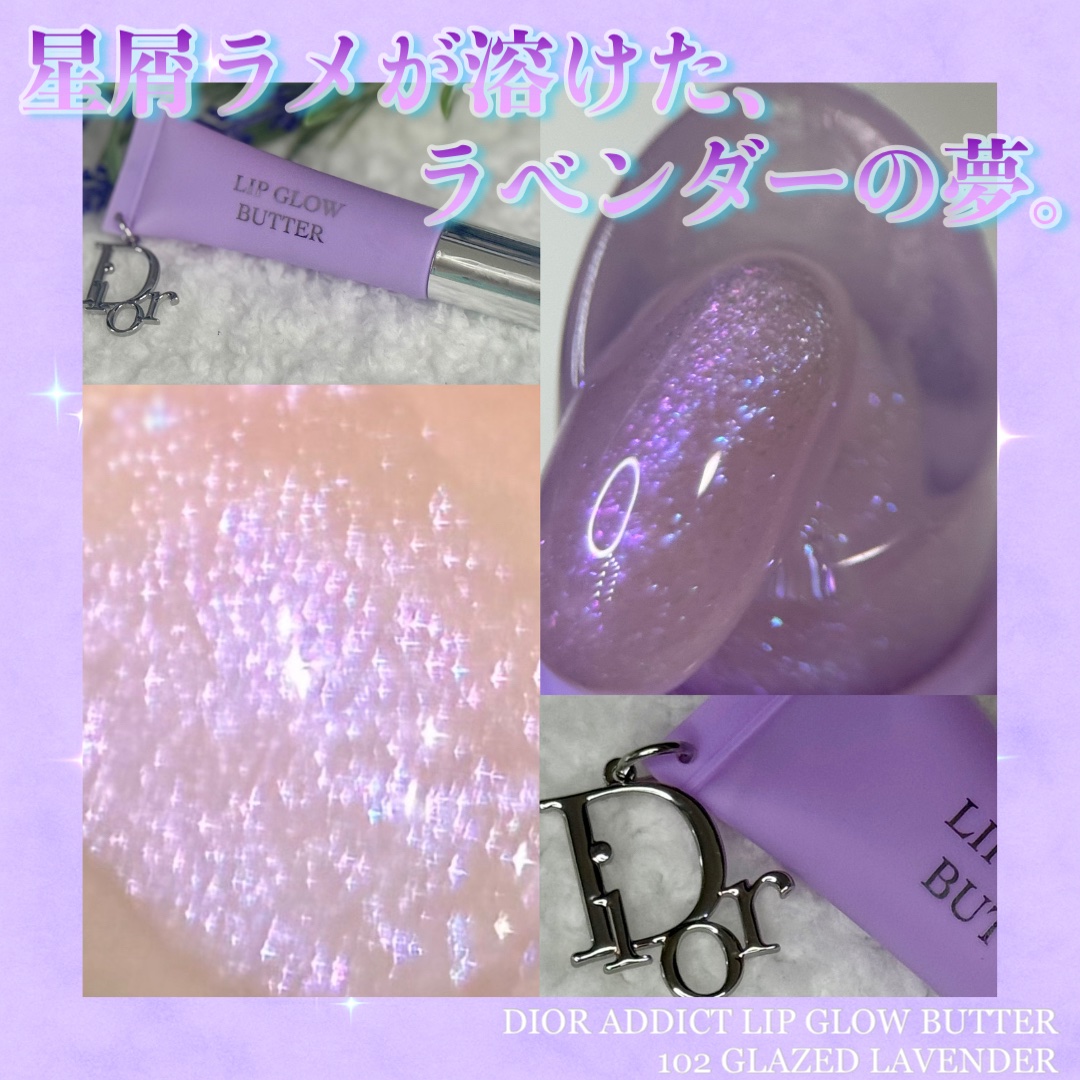 アディクト リップ グロウ バター/Dior/リップグロスを使ったクチコミ（1枚目）