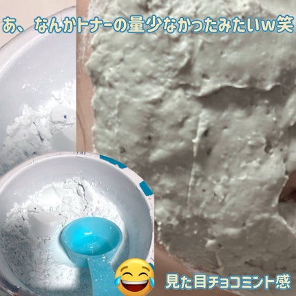 モデリングカップパック クールティーツリー/LINDSAY/洗い流すパック・マスクを使ったクチコミ(3枚目)