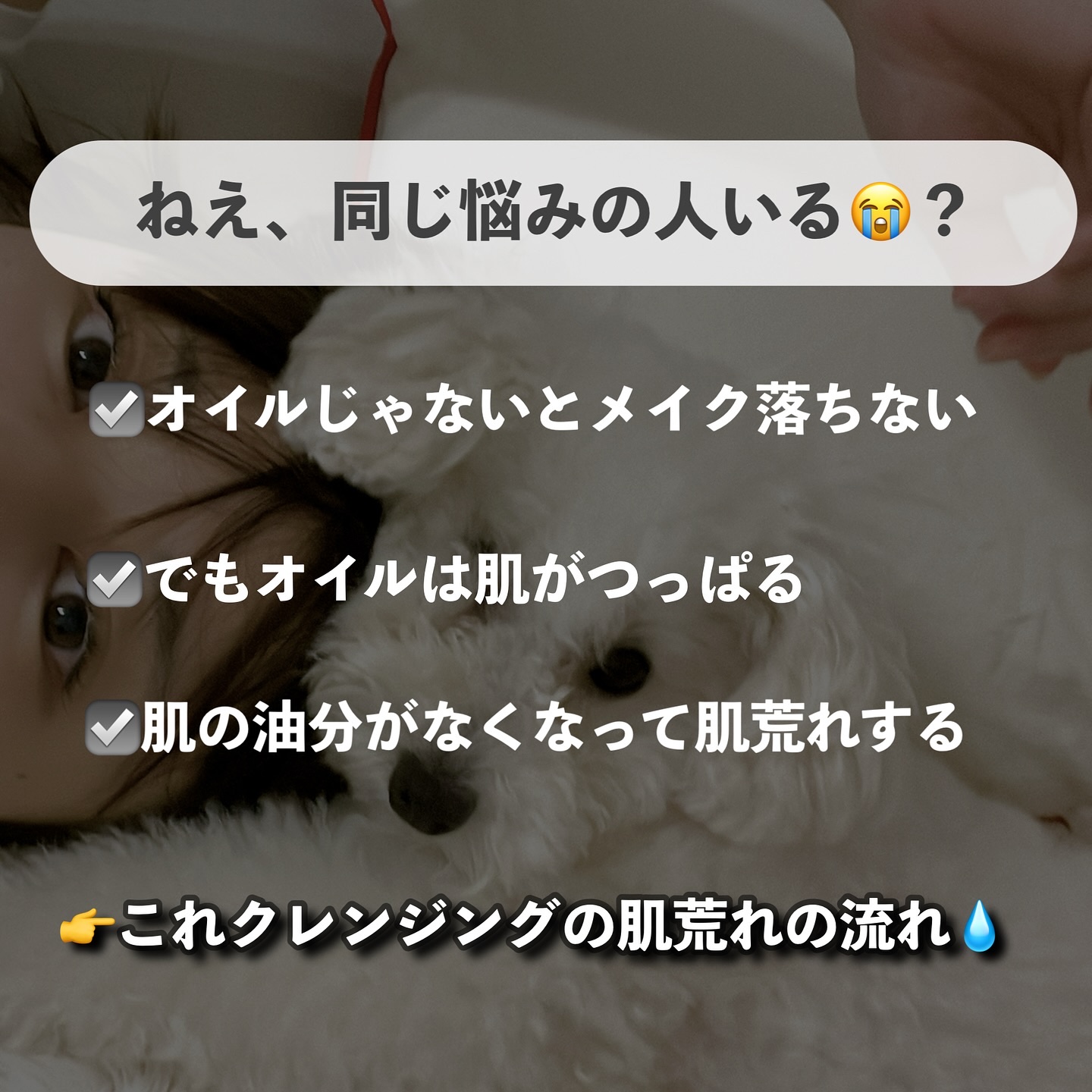 SKIN1004 センテラ ライトクレンジングオイルのクチコミ「【クレンジングで肌荒れしてた私が救われた話】

こんばんは、ふちこさん（@fuchico3）で.....」（2枚目）