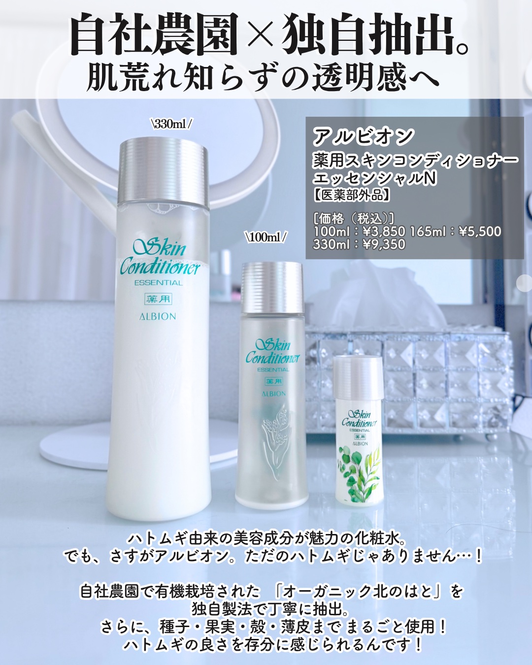  薬用スキンコンディショナーエッセンシャル N/ALBION/化粧水を使ったクチコミ（2枚目）