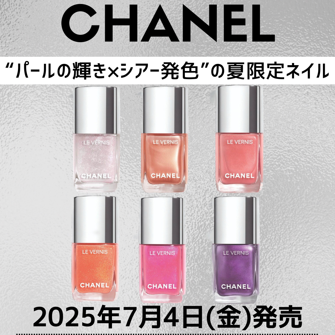 ヴェルニ 407 サンセット サーファー / CHANEL(シャネル) | LIPS
