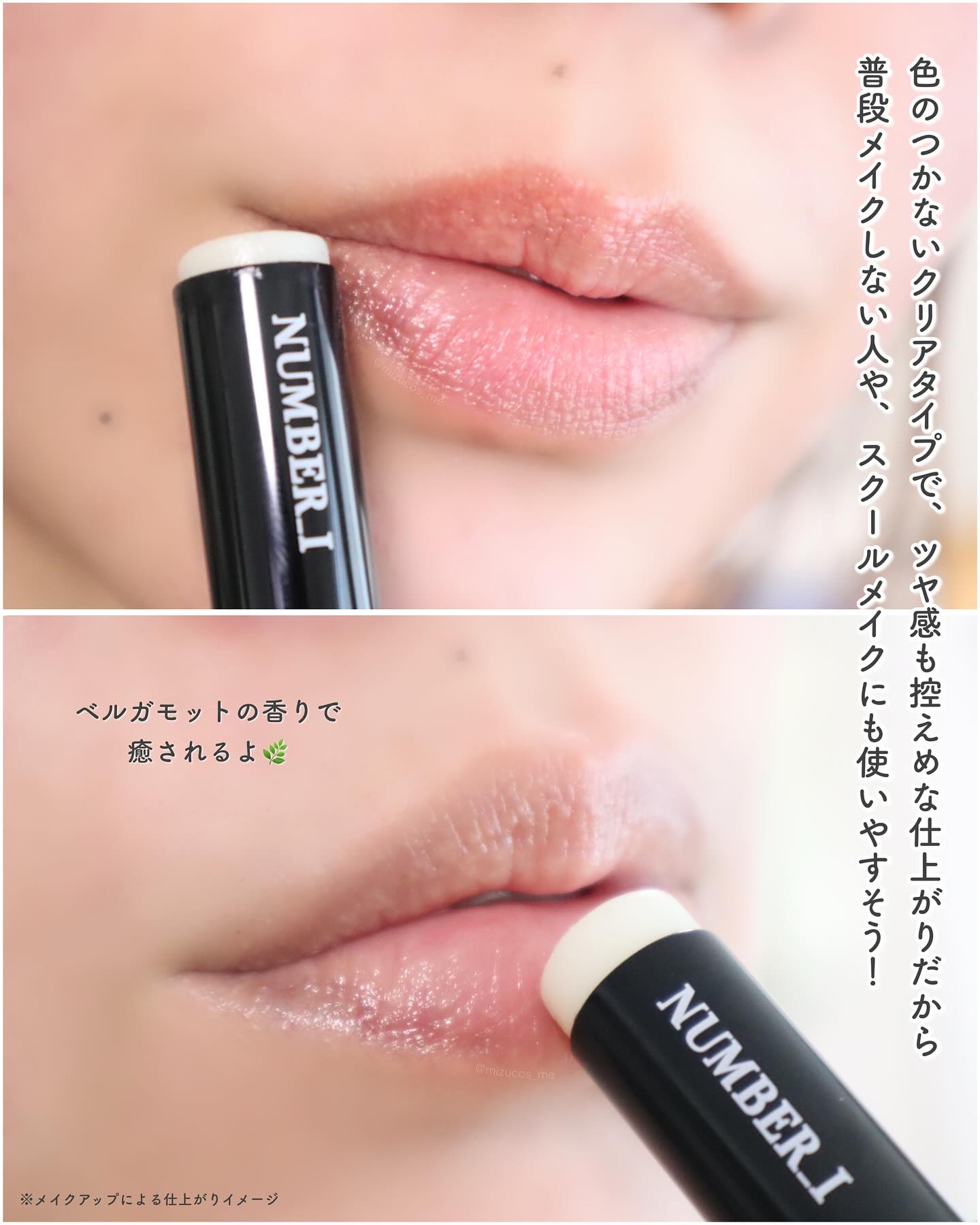 まとめ売り TOBE ブランケット　Number_i リップバーム i Lip Number_i official on X: 