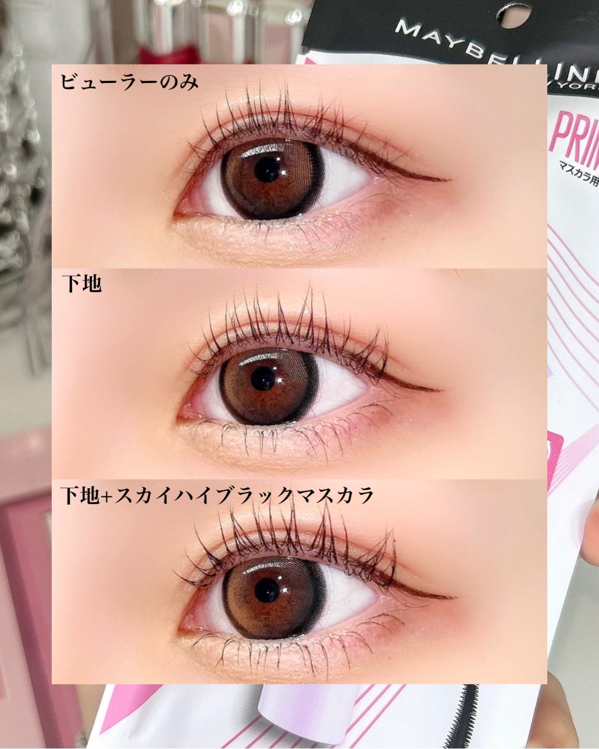 スカイハイ プライマー/MAYBELLINE NEW YORK/マスカラ下地を使ったクチコミ(4枚目)