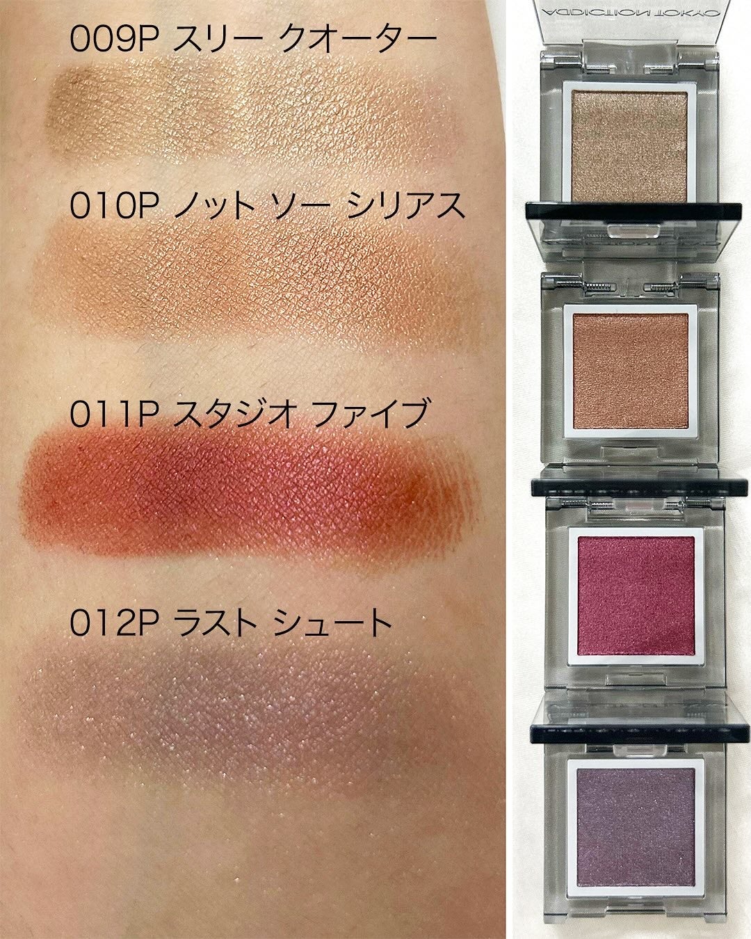 アディクション ザ シングル アイシャドウ パール/ADDICTION/単色アイシャドウを使ったクチコミ(8枚目)