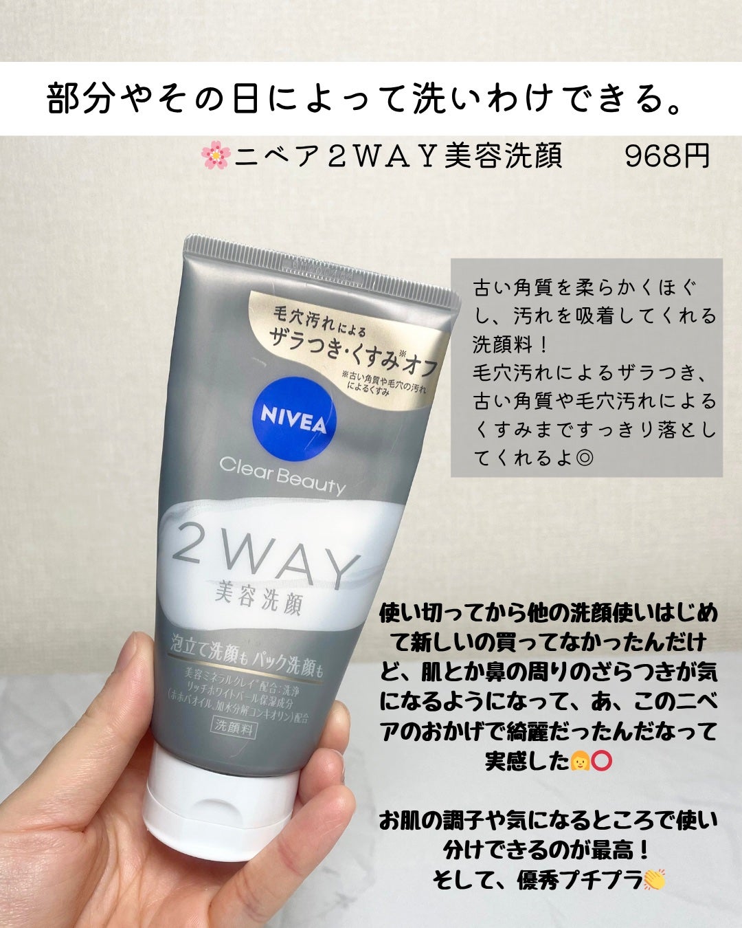 ニベア2WAY美容洗顔/ニベア/洗顔フォームを使ったクチコミ(2枚目)