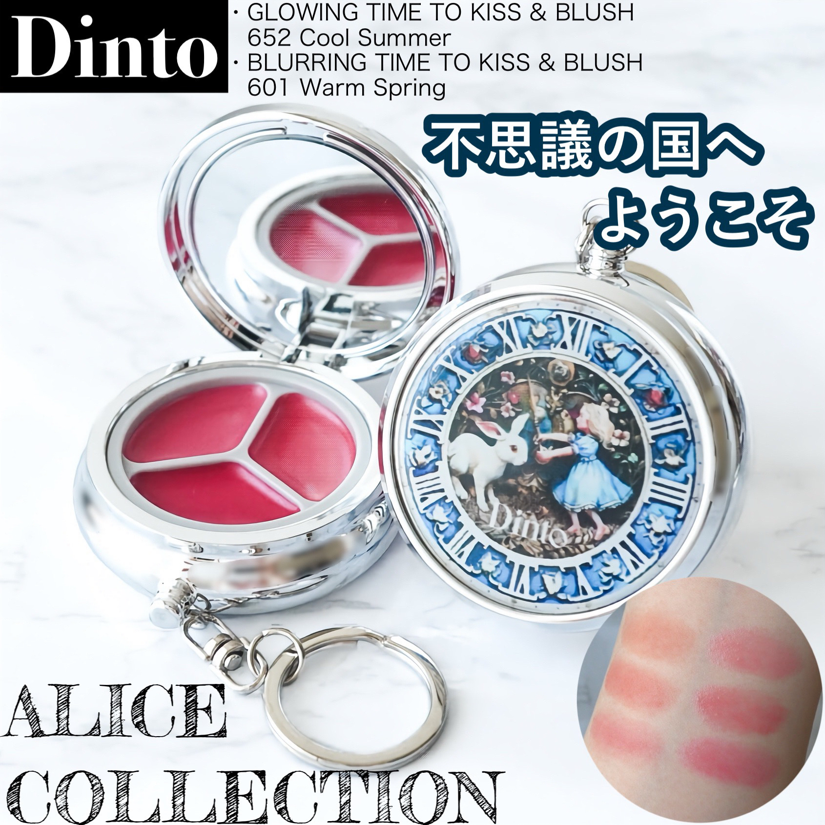 グローイングタイムトゥーキスアンドブラッシュ/Dinto/口紅を使ったクチコミ（1枚目）