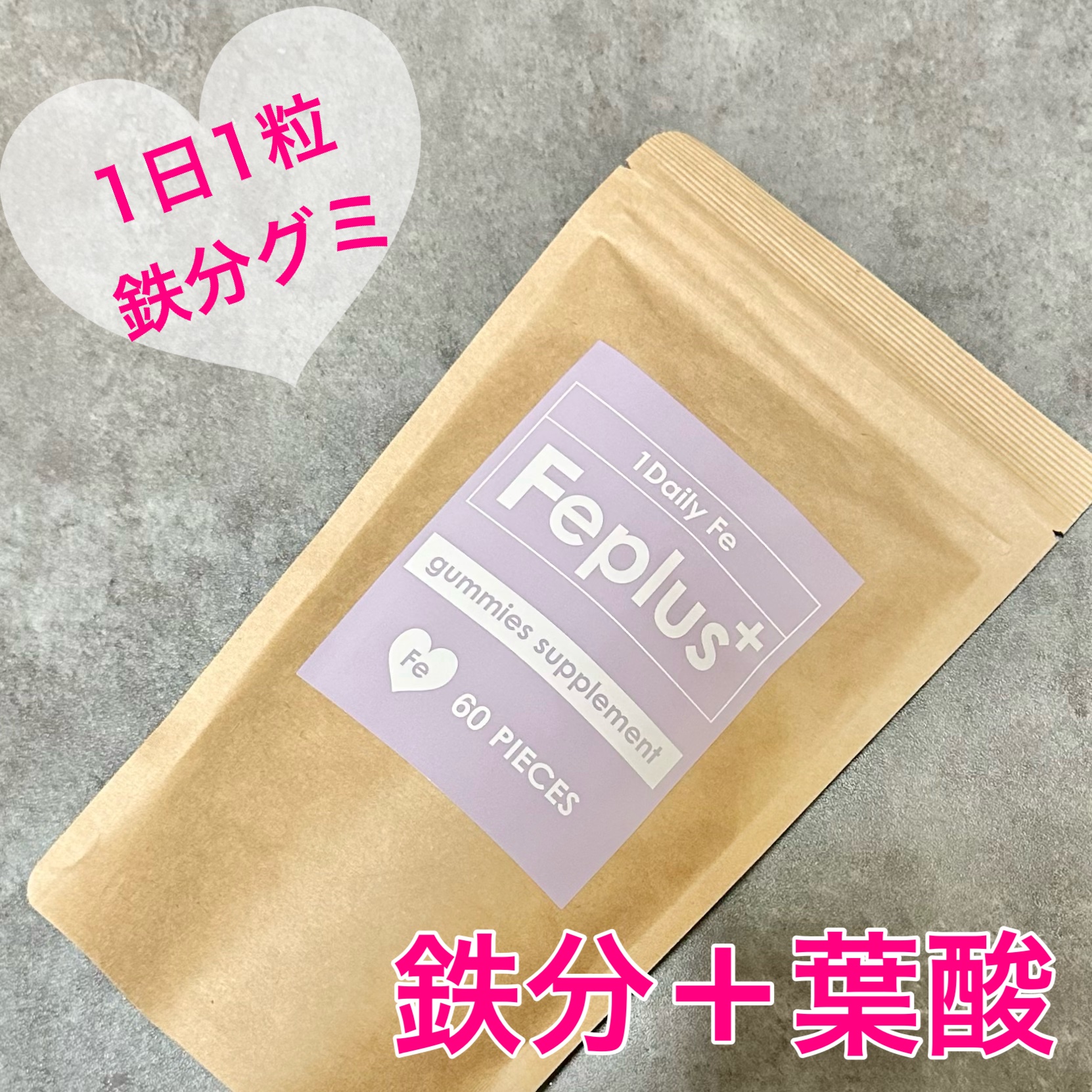 Feplus/鎌倉ライフ/美容サプリメントを使ったクチコミ（1枚目）
