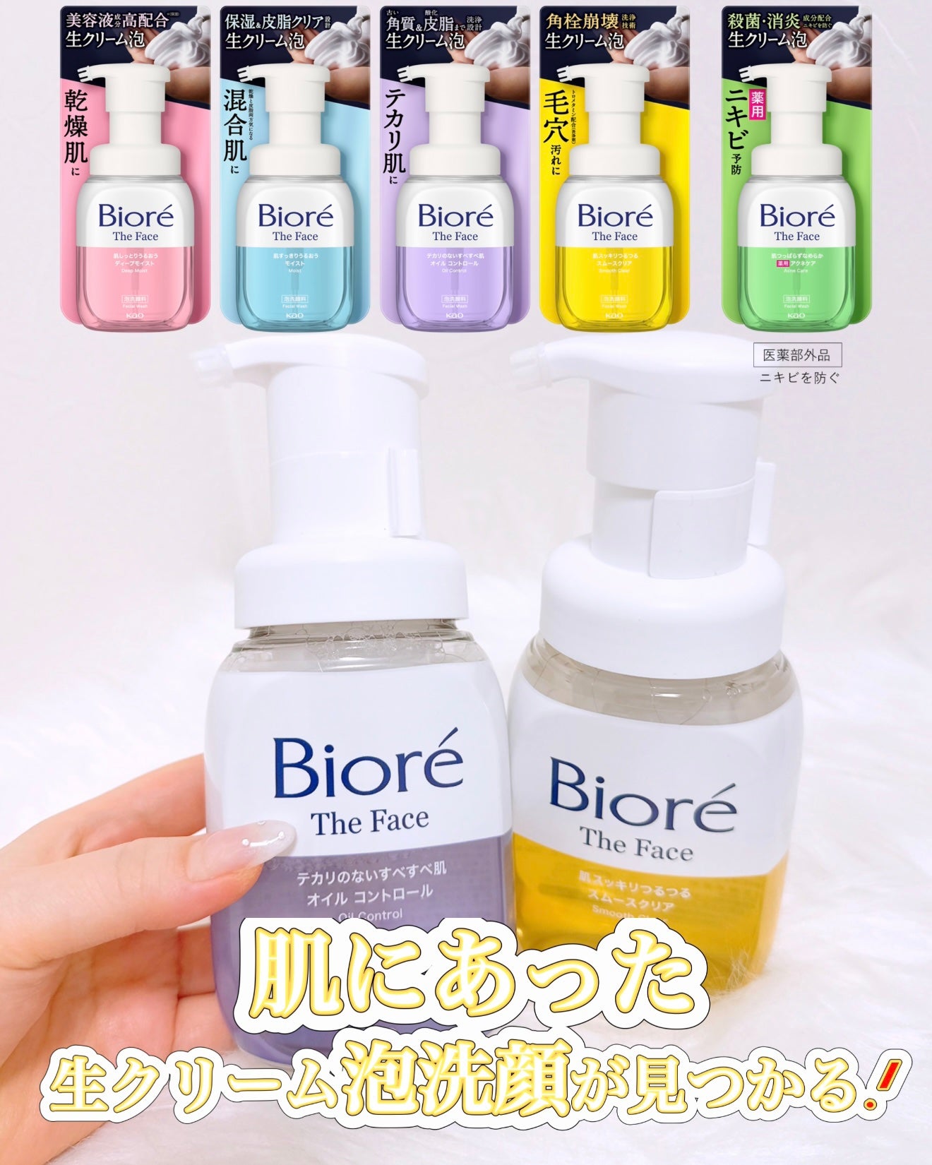 ビオレ ザフェイス 泡洗顔料 オイルコントロール/ビオレ/泡洗顔を使ったクチコミ(2枚目)