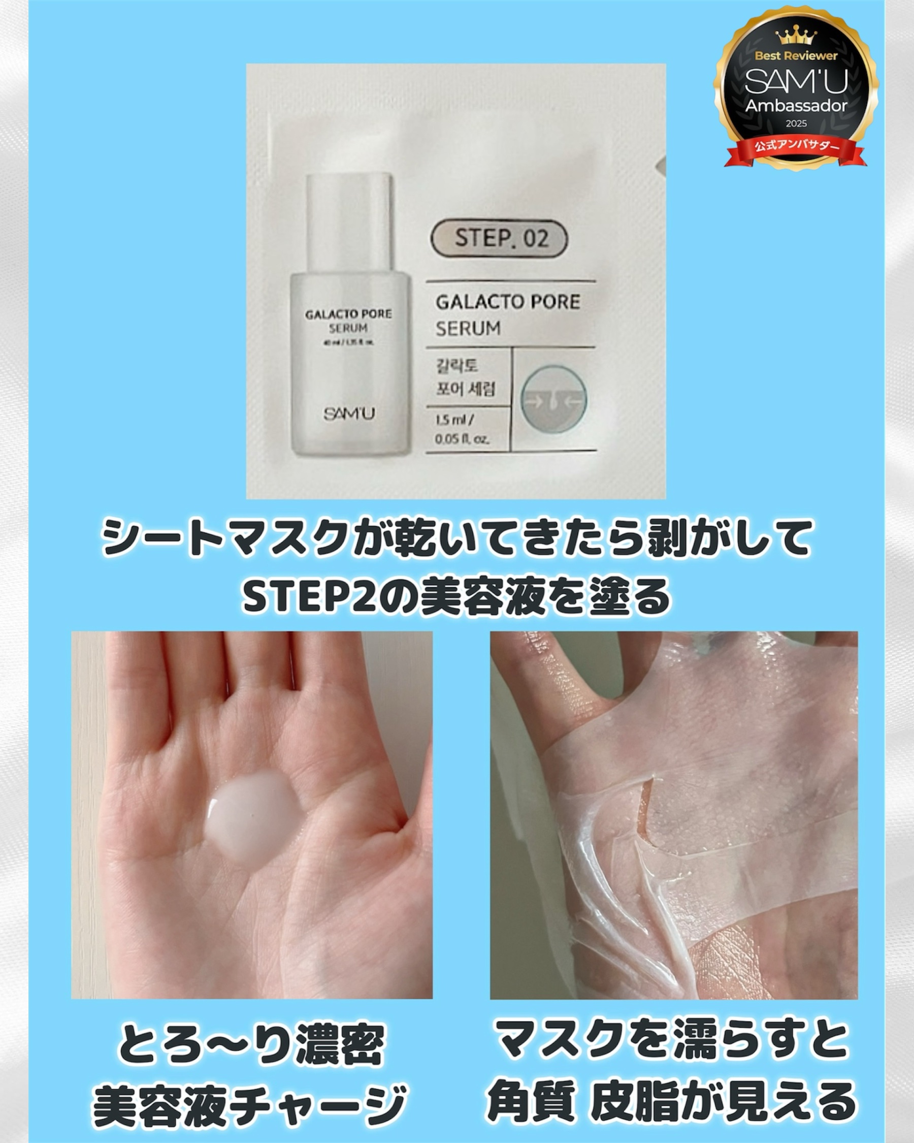 サミュ ガラクトポア ディープクリーン 2ステップマスク/SAM'U/シートマスク・パックを使ったクチコミ（3枚目）