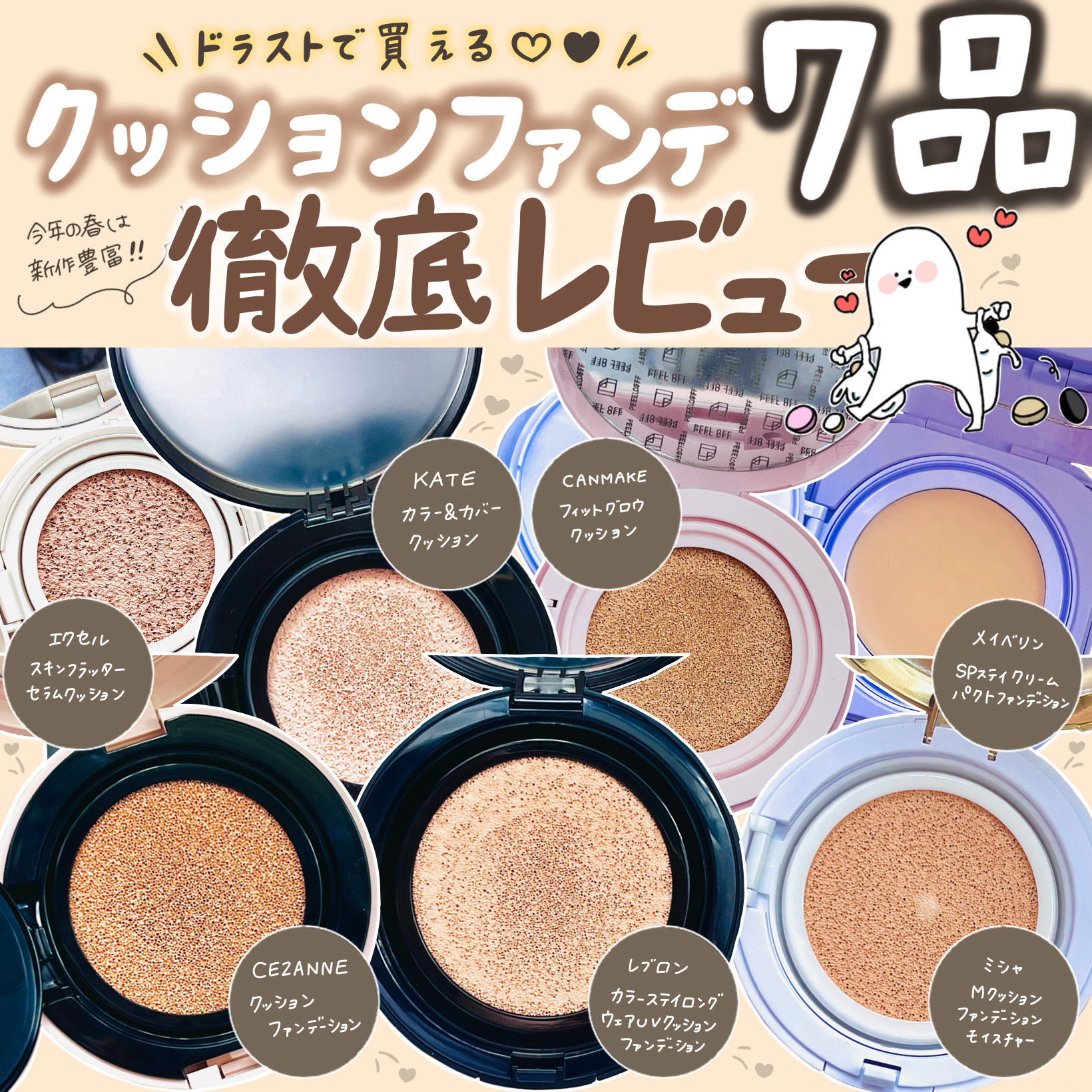 【まとめ売り】アイシャドウ クッションファンデ クリーム コスメ 楽天市場】ロングフィット クッションファンデーション 15mL SPF50+