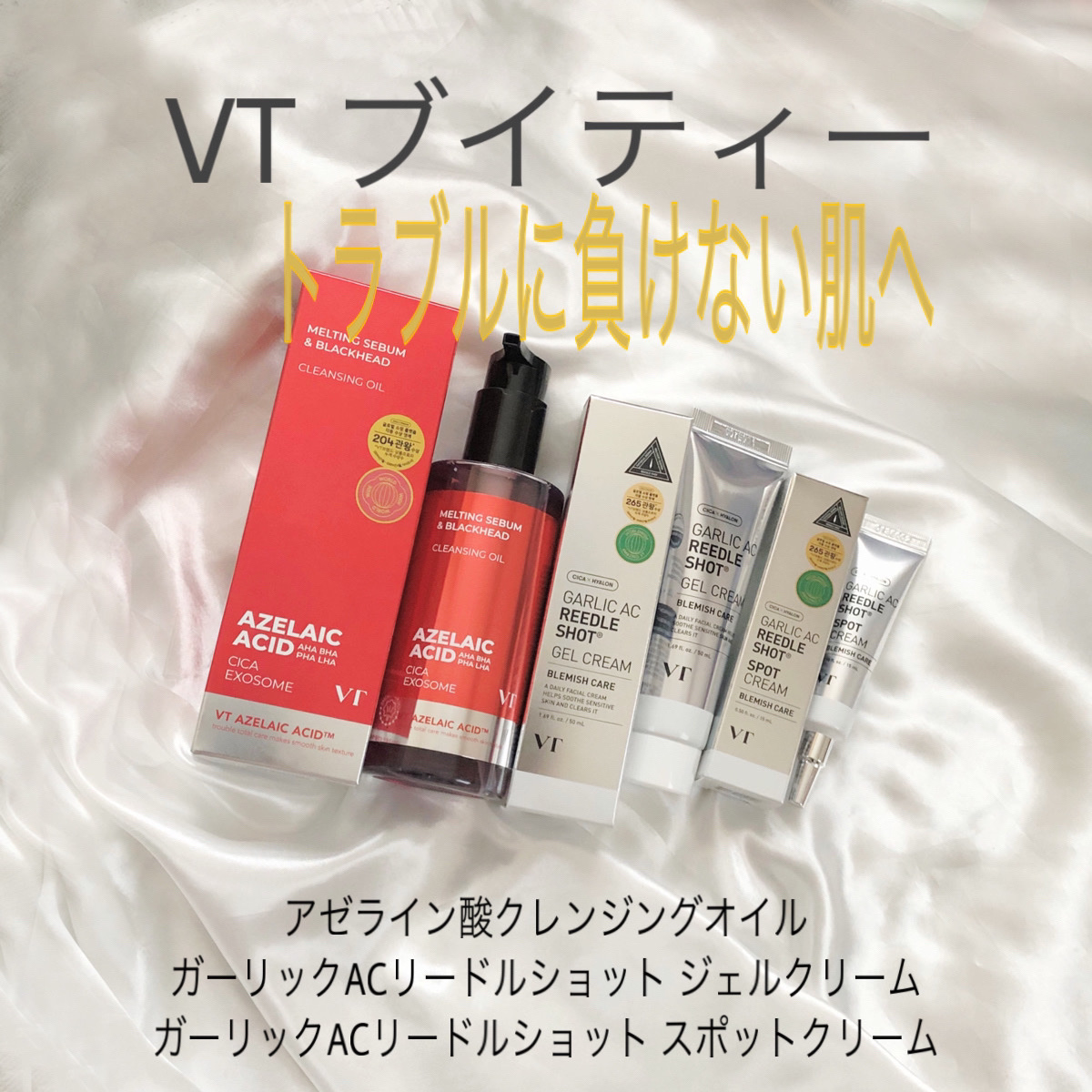 AZケア クレンジングオイル/VT/オイルクレンジングを使ったクチコミ（1枚目）