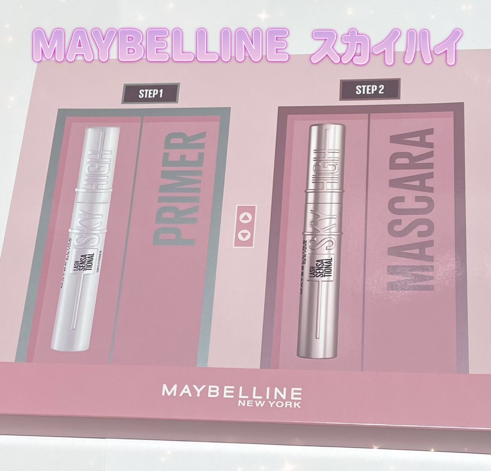 スカイハイ/MAYBELLINE NEW YORK/マスカラを使ったクチコミ（1枚目）