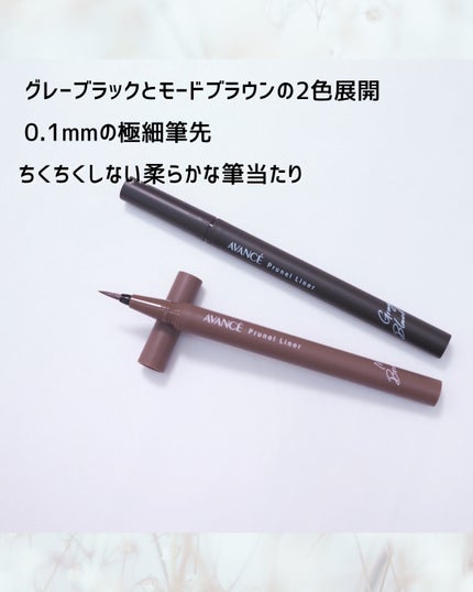 アヴァンセ プリュネルライナー/アヴァンセ/リキッドアイライナーを使ったクチコミ(2枚目)