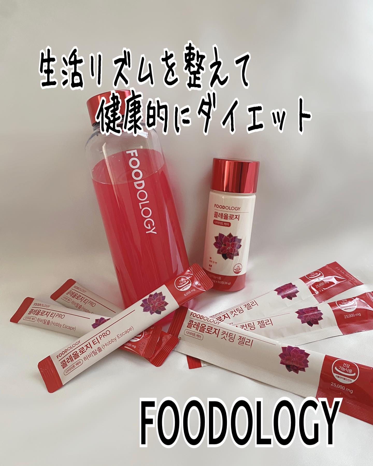 コレオロジーティー/FOODOLOGY/ドリンクを使ったクチコミ（1枚目）