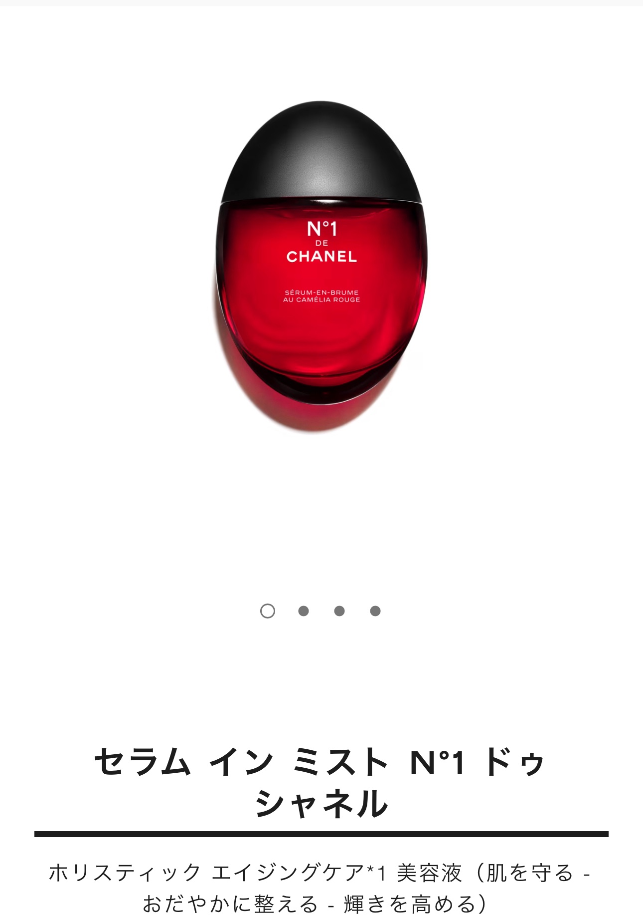 #CHANEL #シャネル #美容液
#日差しブロックの心得 #これ欲しい
