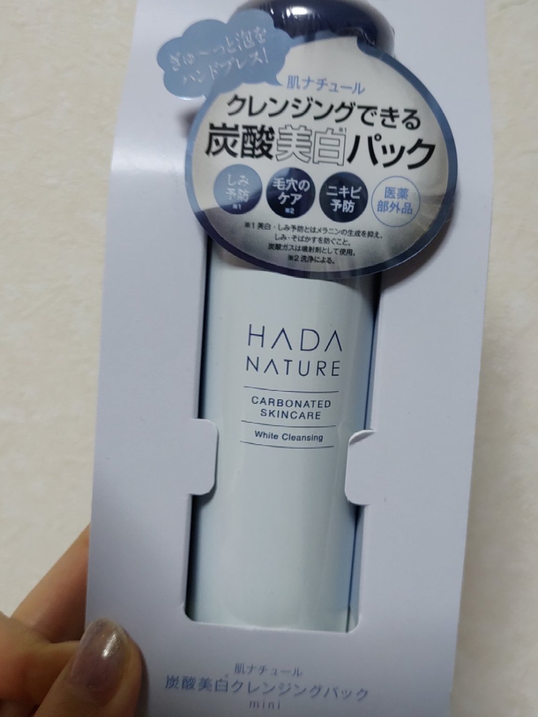 炭酸ホワイトクレンジング/肌ナチュール/クレンジングクリームを使ったクチコミ（1枚目）
