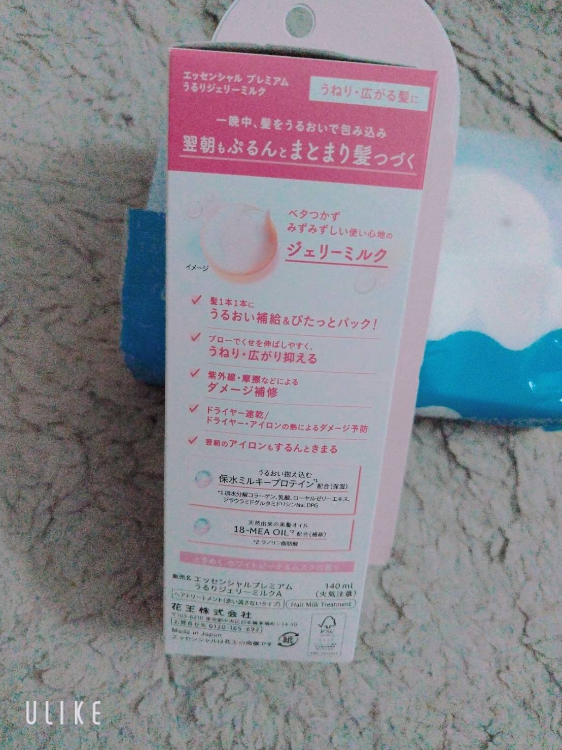 エッセンシャル プレミアム うるりジェリーミルク/エッセンシャル/ヘアミルクを使ったクチコミ（2枚目）