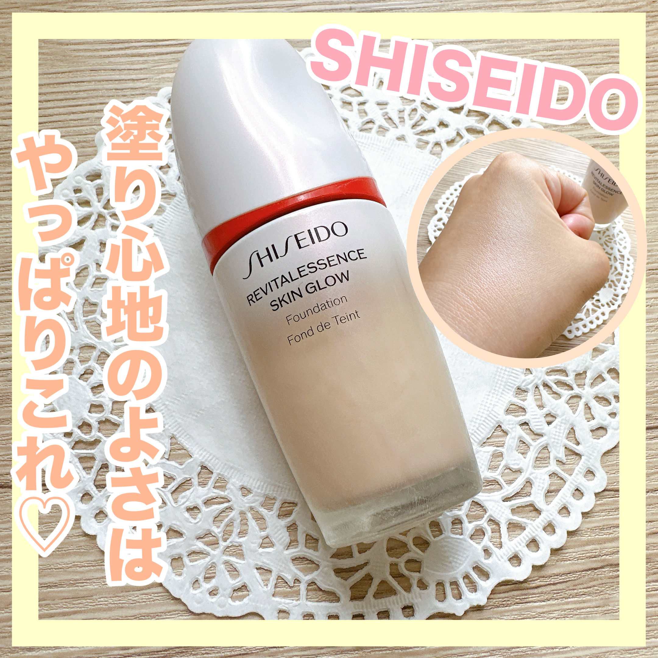 エッセンス スキングロウ ファンデーション 240 Quartz/SHISEIDO/リキッドファンデーションを使ったクチコミ（1枚目）