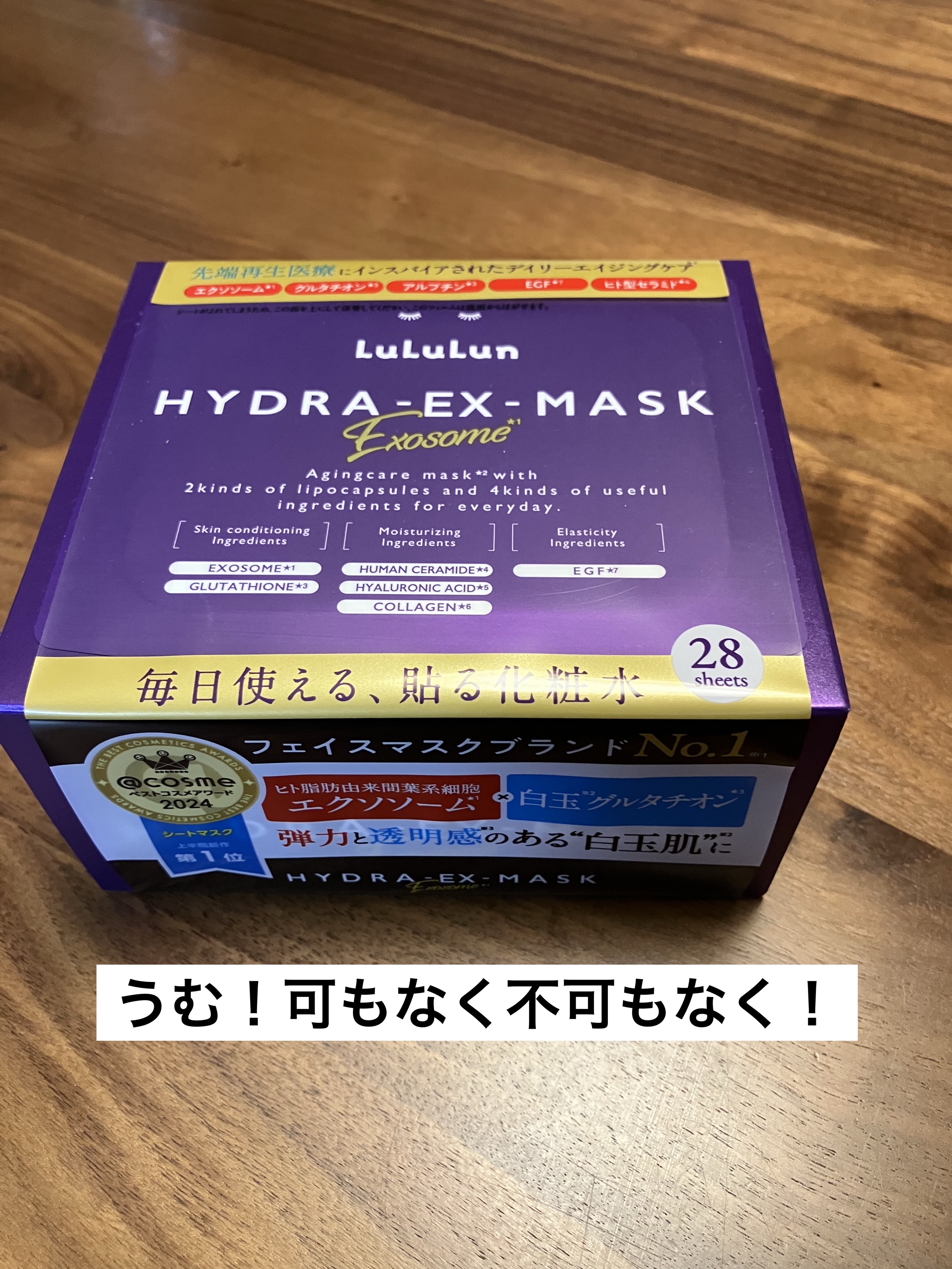 ルルルン ハイドラ EX マスク/ルルルン/シートマスク・パックを使ったクチコミ（1枚目）