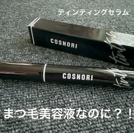コスノリ アイラッシュティンティングセラム/COSNORI/まつげ美容液を使ったクチコミ(1枚目)