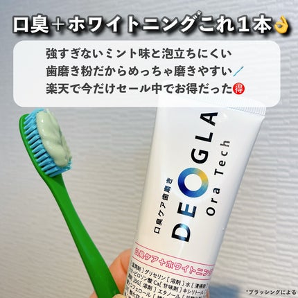 SMIZE 舌ブラシ/SMIZE/その他オーラルケアを使ったクチコミ(3枚目)