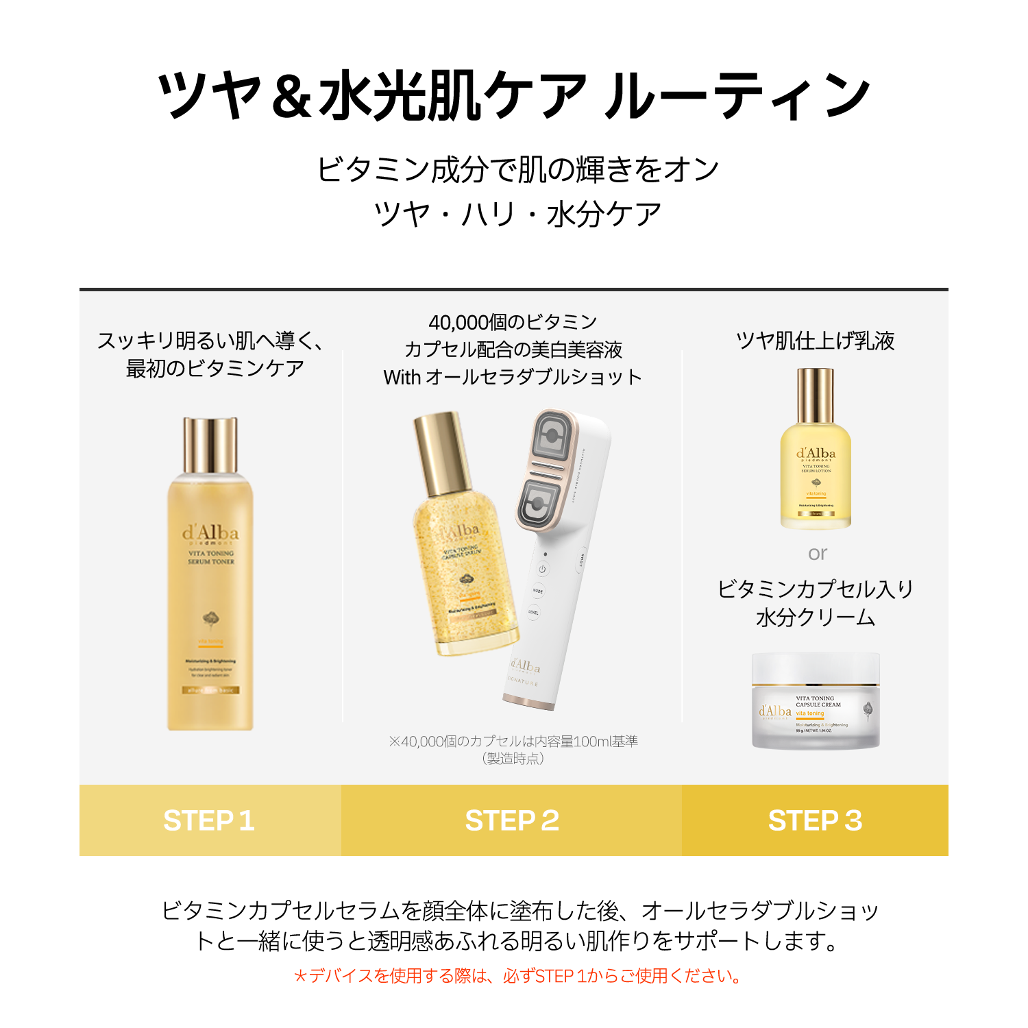 【限定割引中】ダルバ シグネチャーオールセラダブルショット 美顔器オマケ付 限定割引中】ダルバ シグネチャーオールセラダブルショット 美顔器