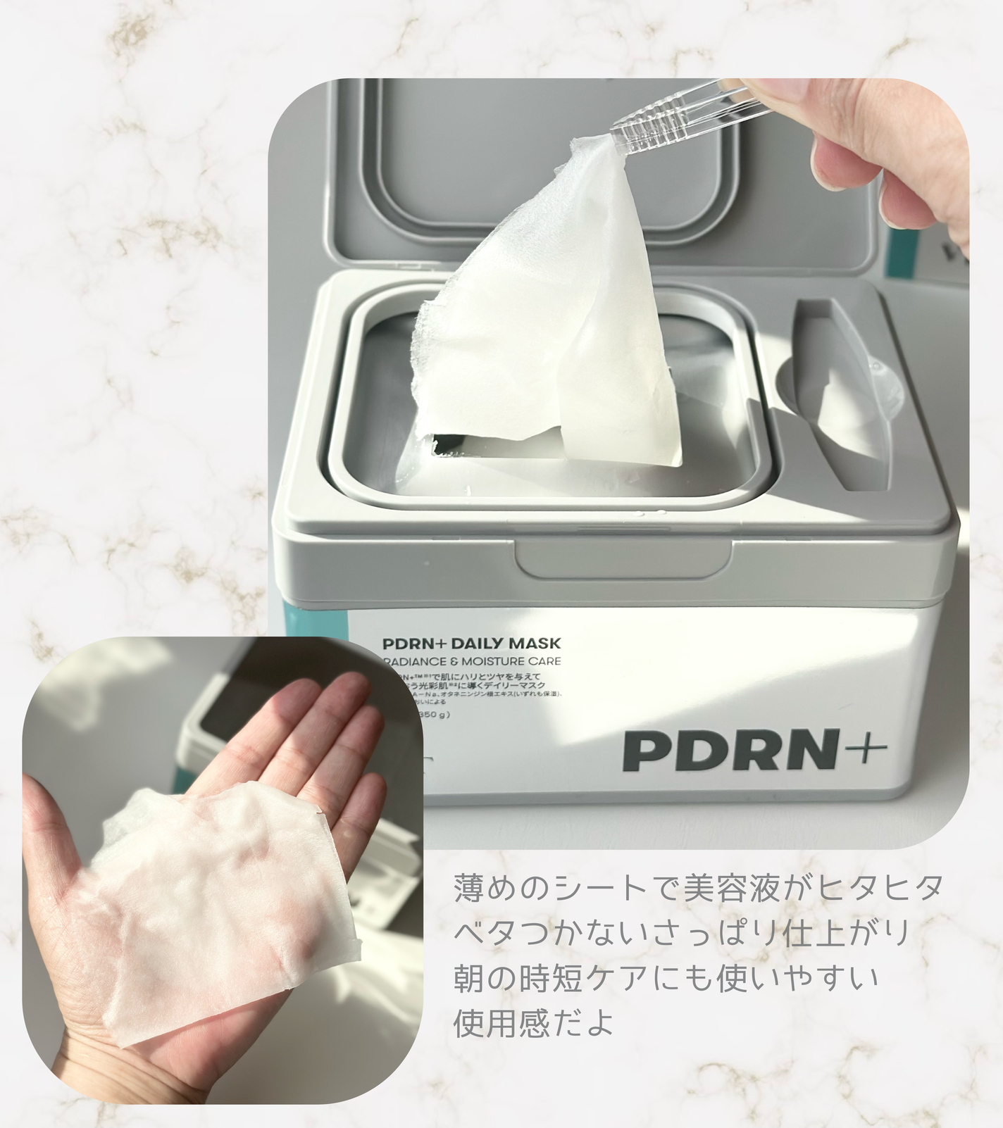 PDRN+ デイリーマスク/VT/シートマスク・パックを使ったクチコミ(2枚目)