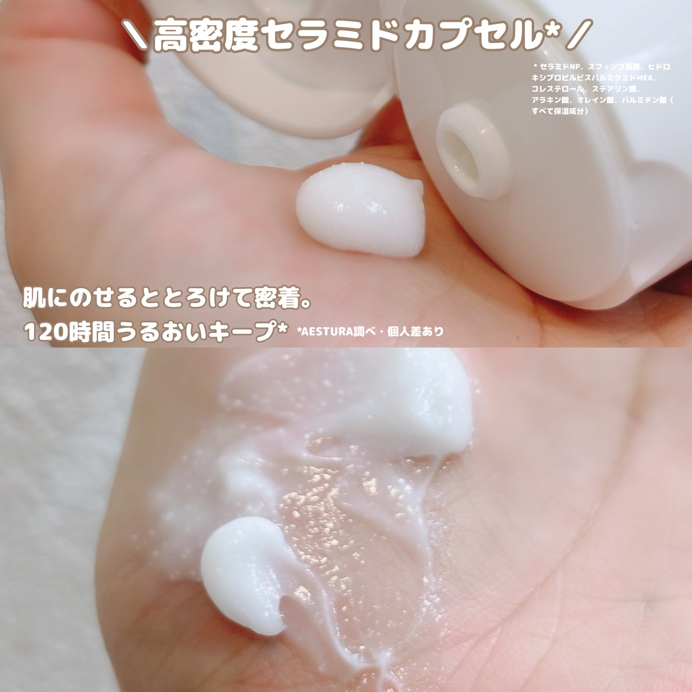 アトバリア365クリーム/AESTURA/フェイスクリームを使ったクチコミ(2枚目)