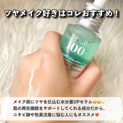 桃70%ナイアシンセラム/Anua/美容液を使ったクチコミ(9枚目)