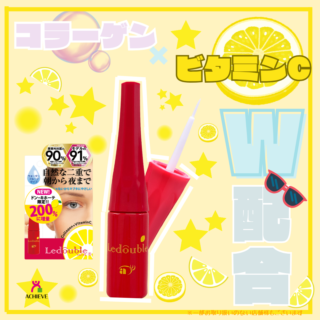 Ledouble(ルドゥーブル)公式アカウント on LIPS 「\夏のふたえ救世主まぶたにビタミンチャージ☀️👀/紫外線🌞、エ..」(2枚目)