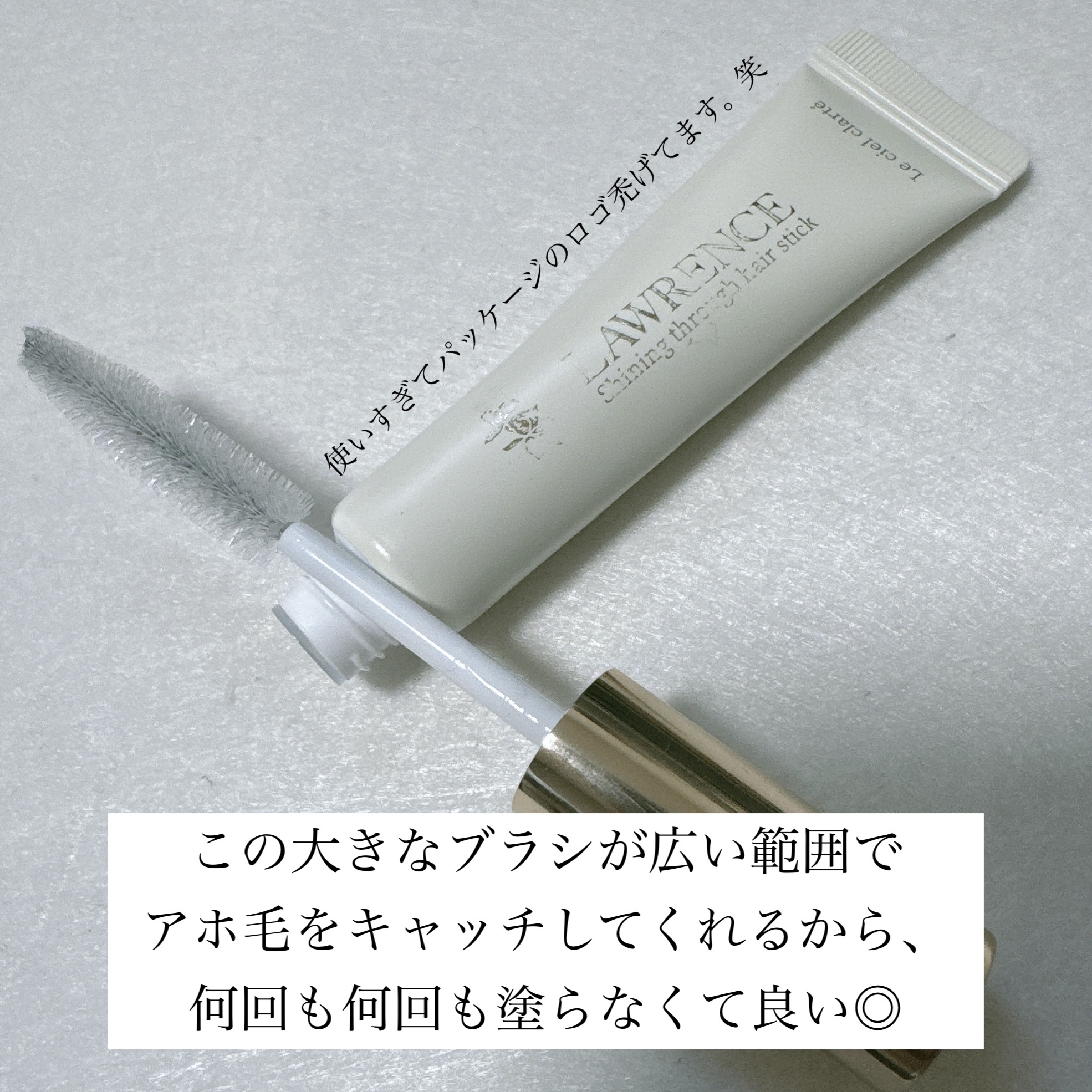 ロウレンス　シャイニングスルーミニヘアスティック  ルシェルクラーテ(ハードキープ)/ロウレンス /その他スタイリングを使ったクチコミ（2枚目）