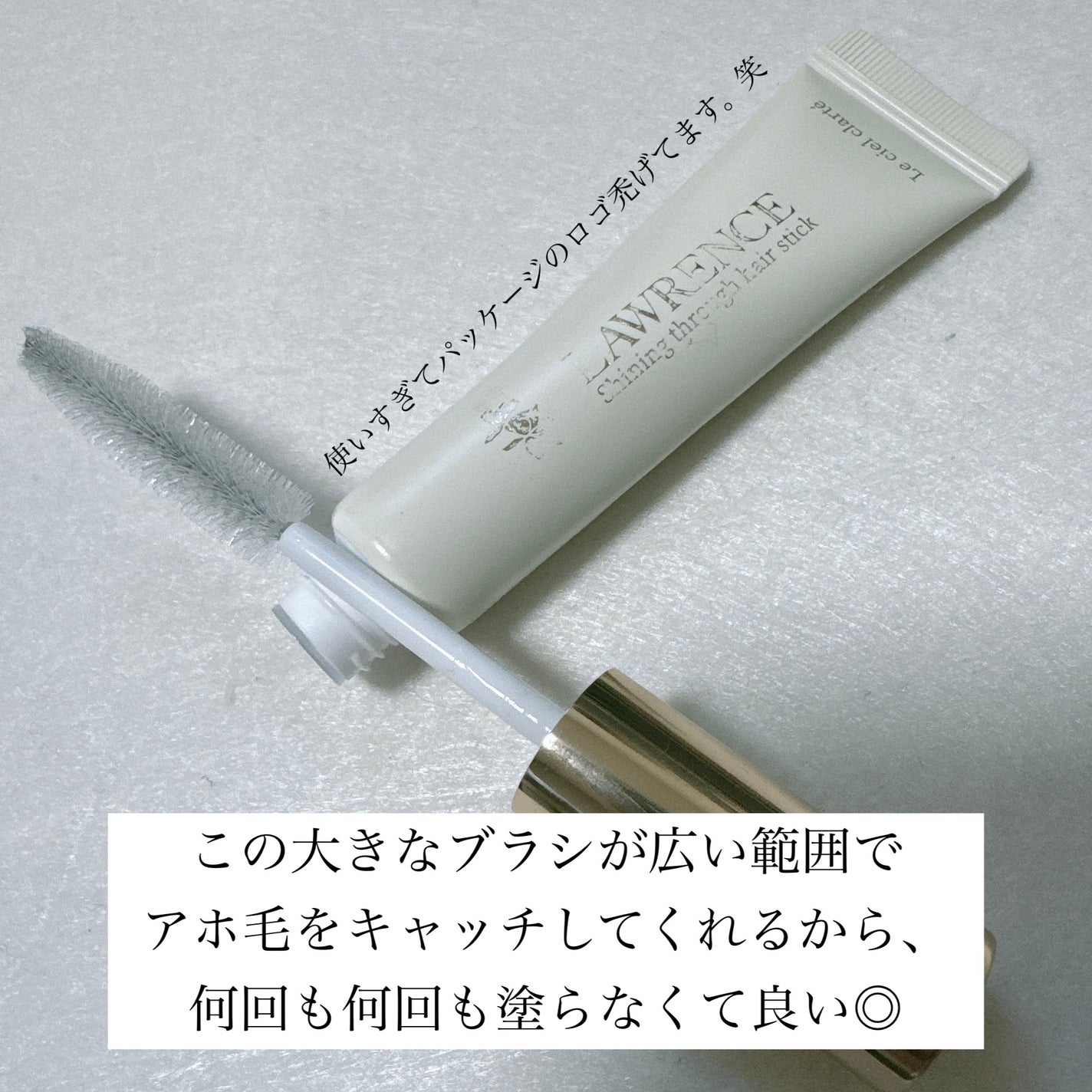 ロウレンス シャイニングスルーミニヘアスティック ルシェルクラーテ(ハードキープ)/ロウレンス /その他スタイリングを使ったクチコミ(2枚目)